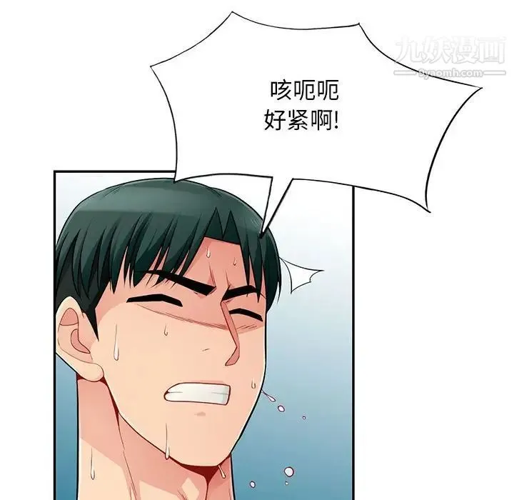我的继母是寡妇 第50话 第64页