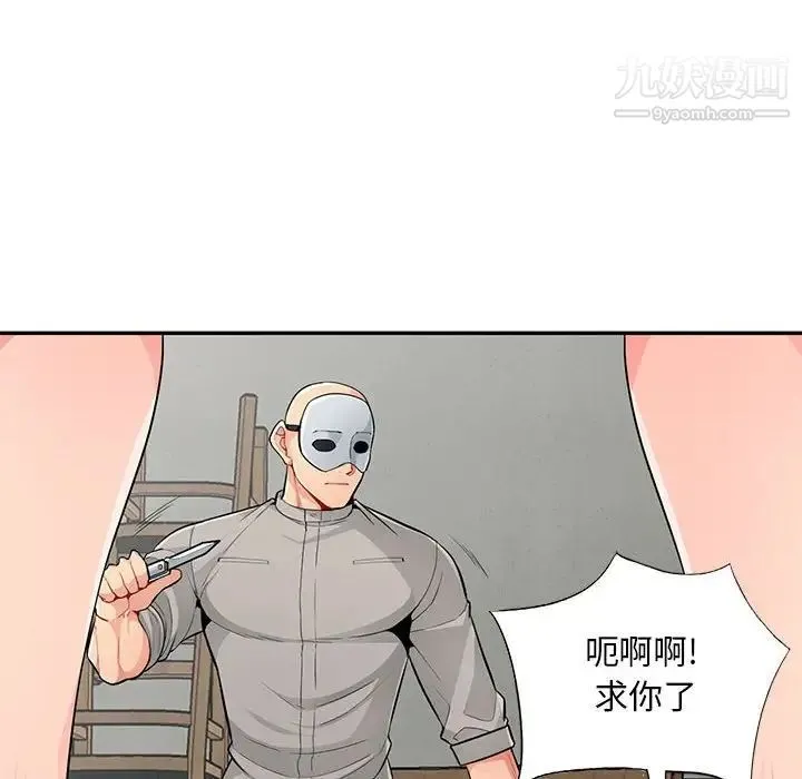 我的继母是寡妇 第50话 第17页