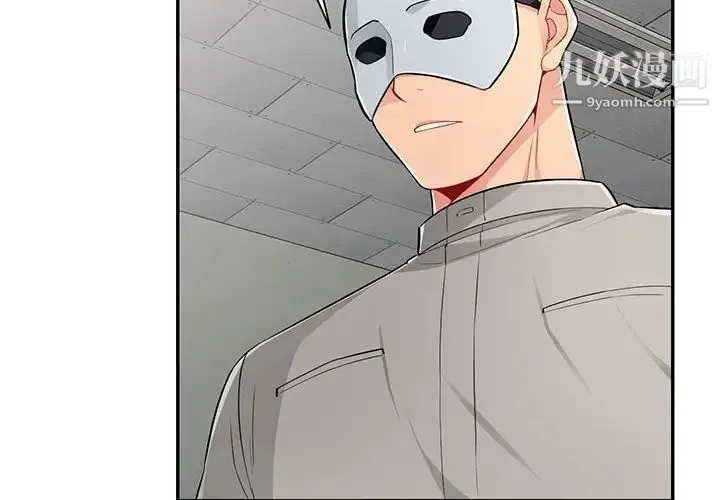 我的继母是寡妇 第50话 第2页