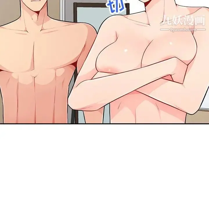 我的继母是寡妇 第50话 第104页