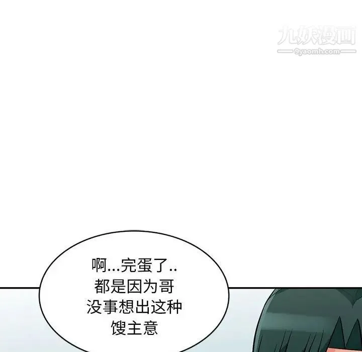 我的继母是寡妇 第50话 第126页