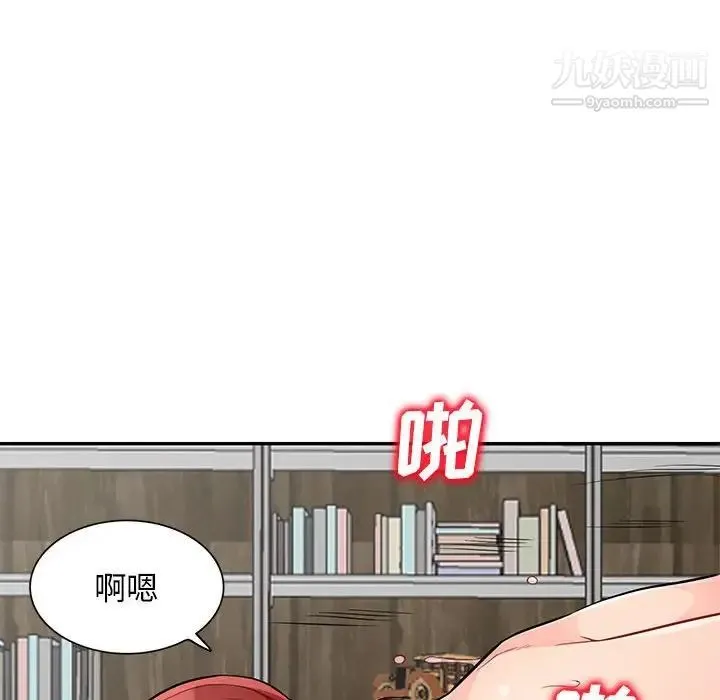 我的继母是寡妇 第50话 第47页