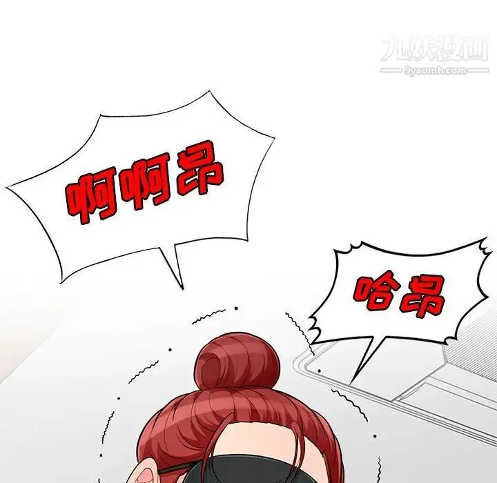 我的继母是寡妇 第50话 第79页