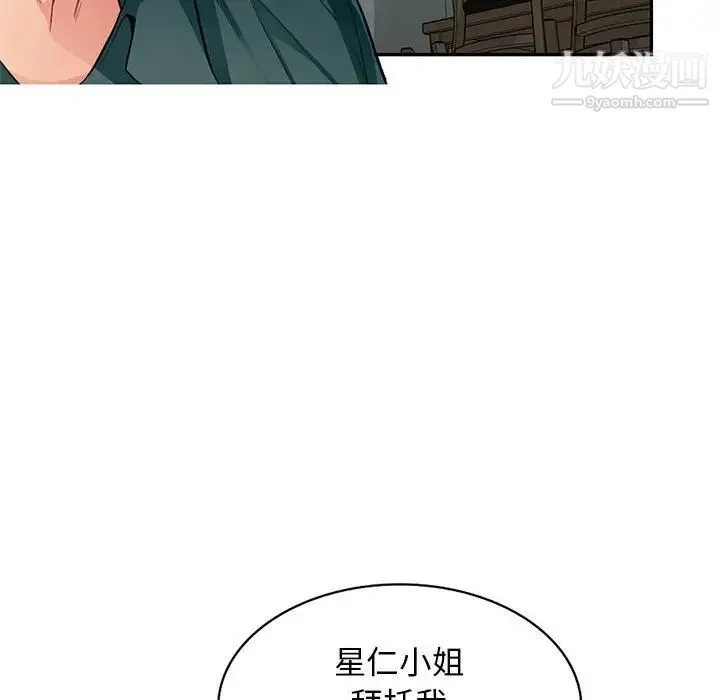 我的继母是寡妇 第50话 第139页