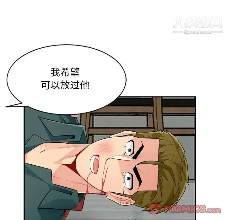 我的继母是寡妇 第50话 第21页