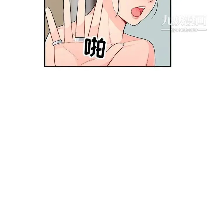我的继母是寡妇 第50话 第110页
