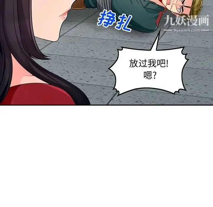 我的继母是寡妇 第50话 第5页