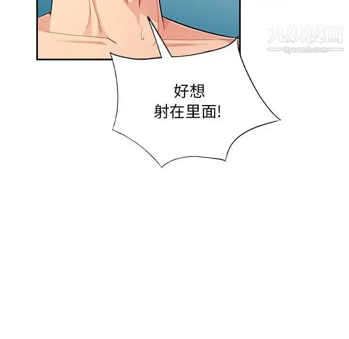 我的继母是寡妇 第50话 第65页