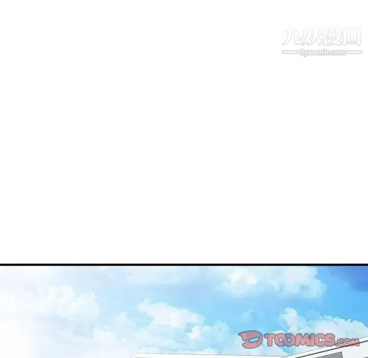 我的继母是寡妇 第50话 第45页