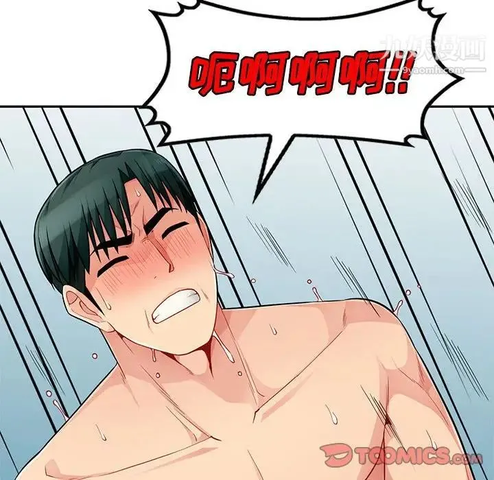 我的继母是寡妇 第50话 第69页