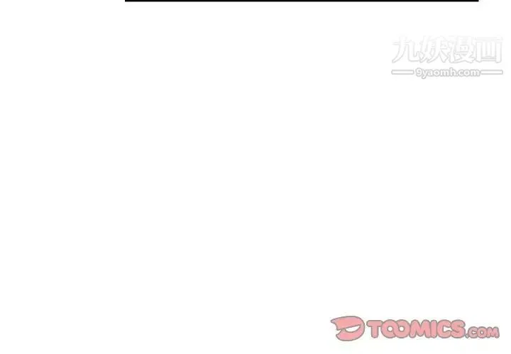 我的继母是寡妇 第50话 第3页