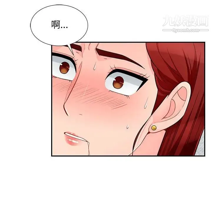 我的继母是寡妇 第50话 第83页