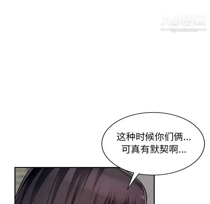 我的继母是寡妇 第50话 第122页