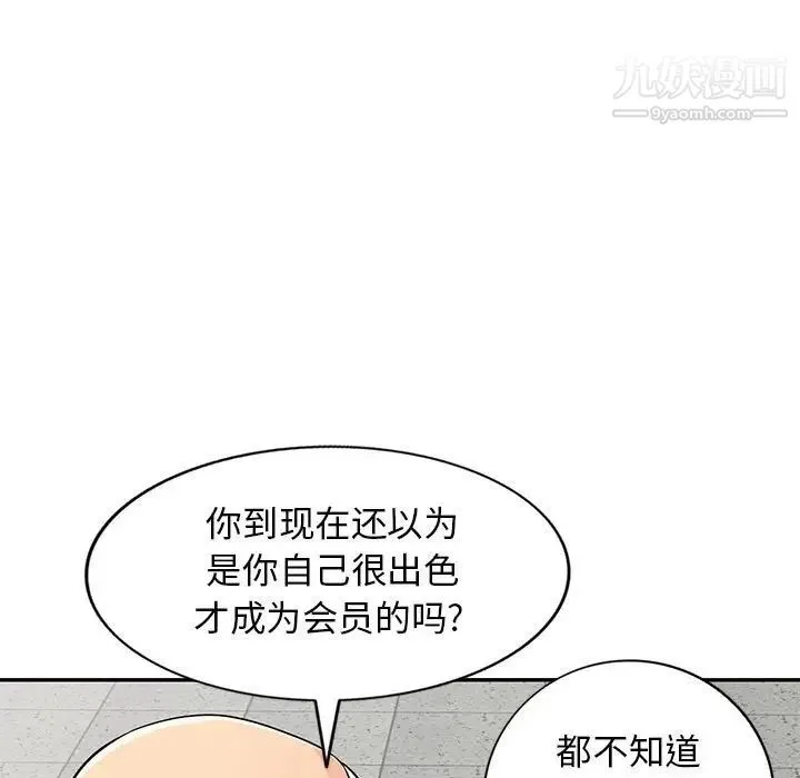 我的继母是寡妇 第50话 第40页