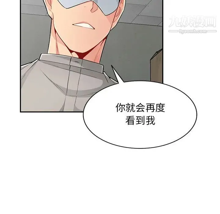 我的继母是寡妇 第50话 第142页
