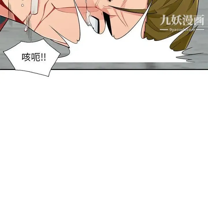 我的继母是寡妇 第50话 第37页