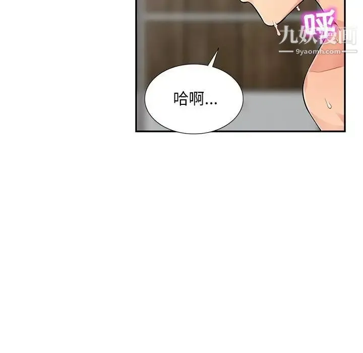 我的继母是寡妇 第50话 第89页