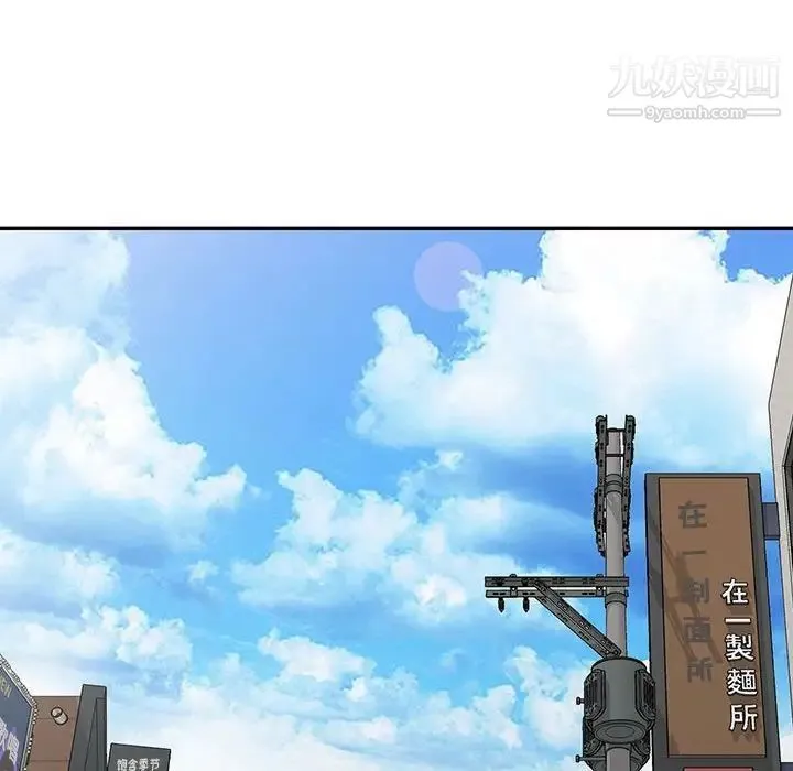 我的继母是寡妇 第50话 第133页