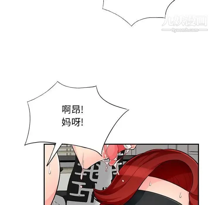 我的继母是寡妇 第50话 第73页
