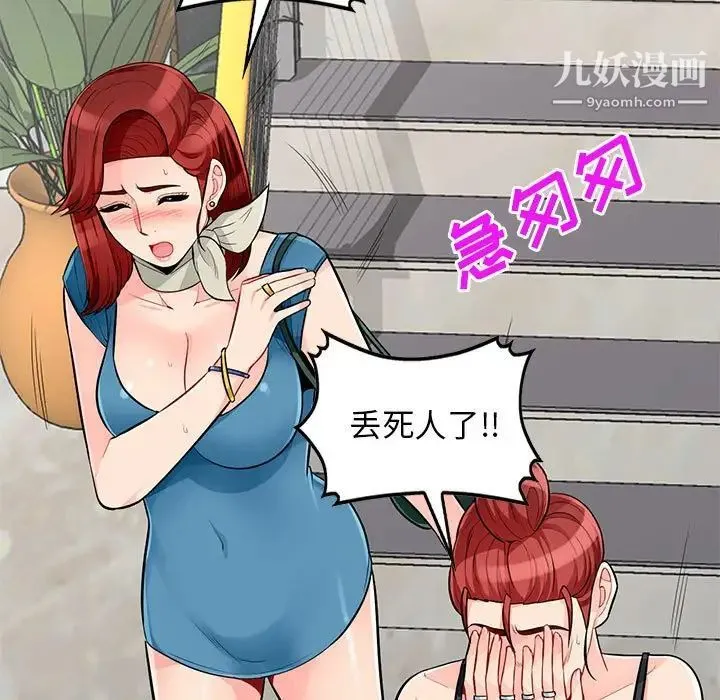 我的继母是寡妇 第50话 第118页