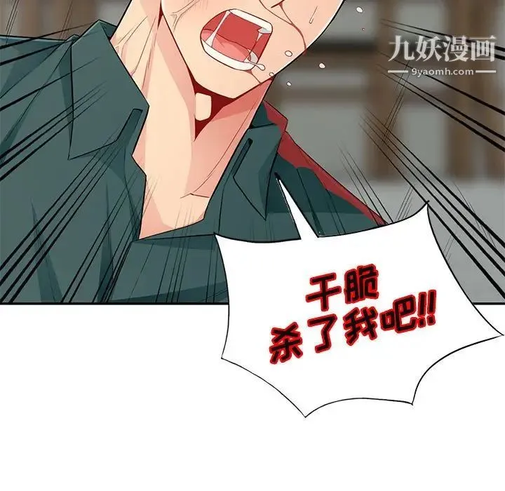 我的继母是寡妇 第50话 第32页