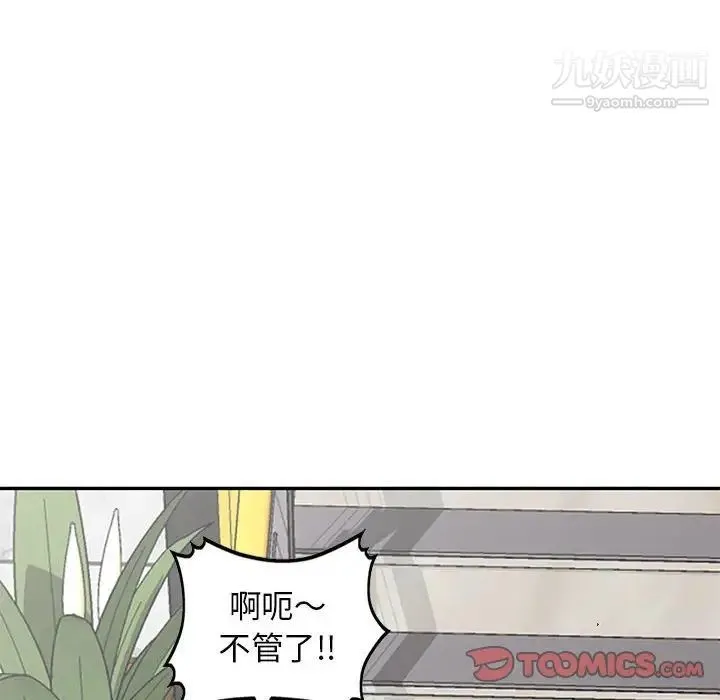 我的继母是寡妇 第50话 第117页