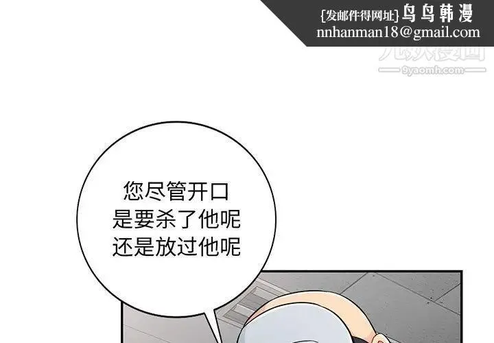 我的继母是寡妇 第50话 第1页
