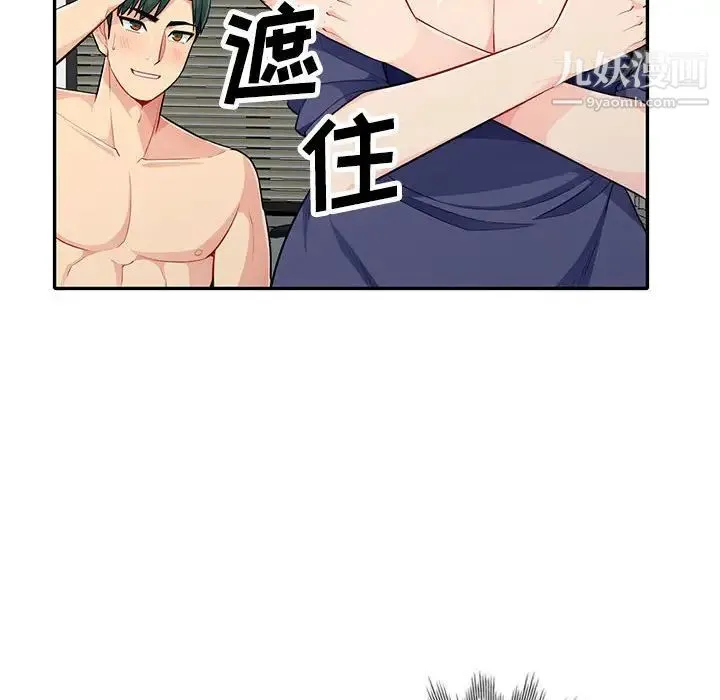 我的继母是寡妇 第27话 第109页