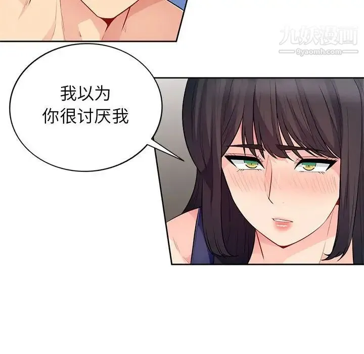 我的继母是寡妇 第27话 第128页