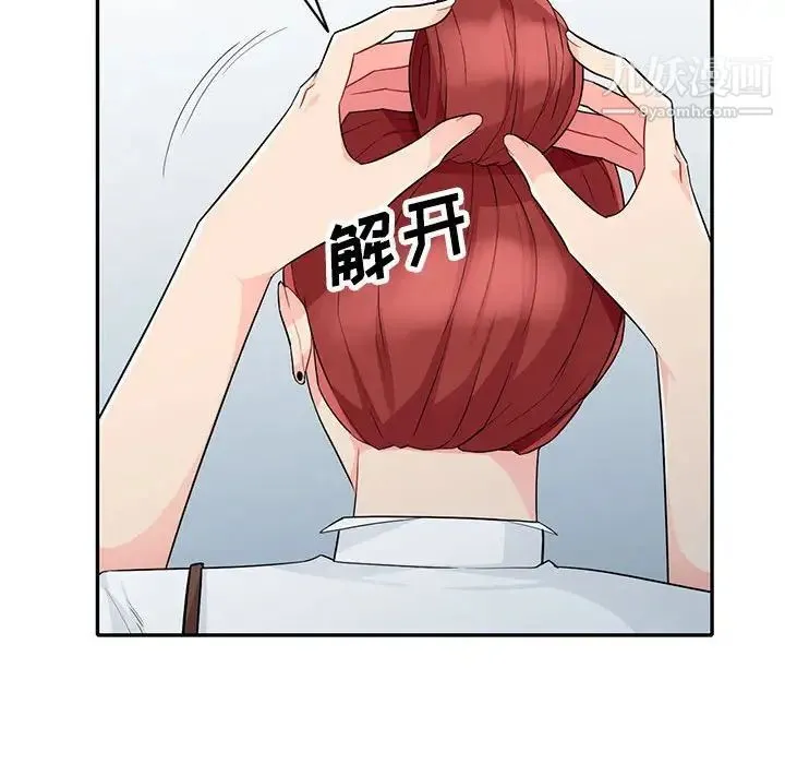 我的继母是寡妇 第27话 第28页
