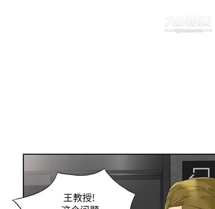 我的继母是寡妇 第27话 第65页