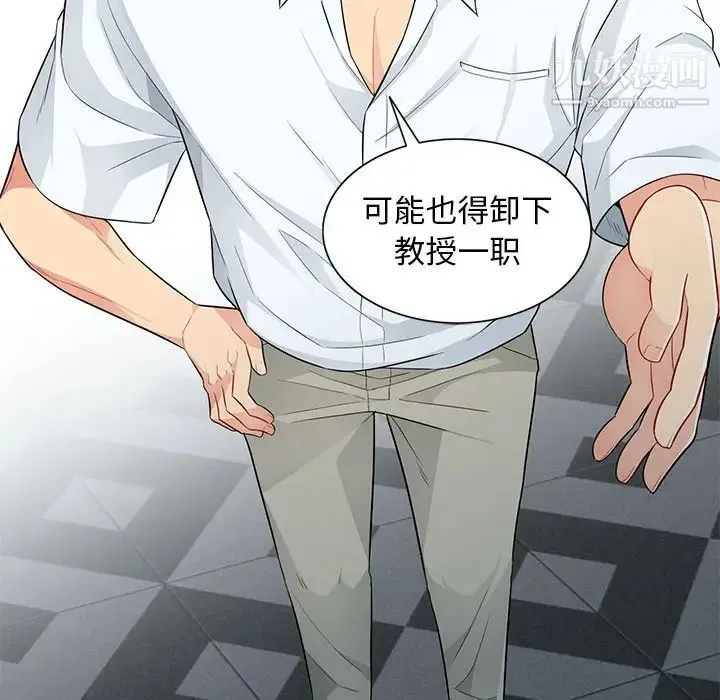 我的继母是寡妇 第27话 第57页