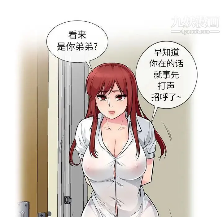 我的继母是寡妇 第27话 第34页