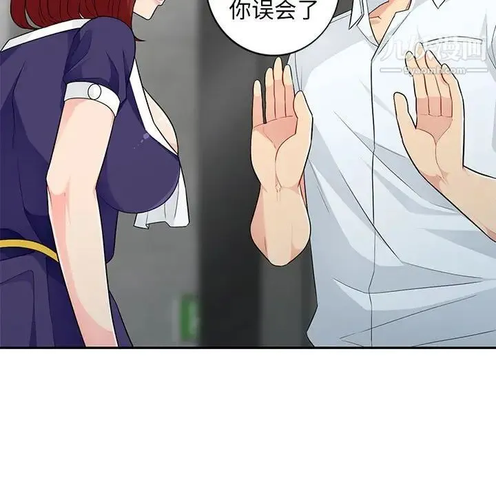 我的继母是寡妇 第27话 第60页