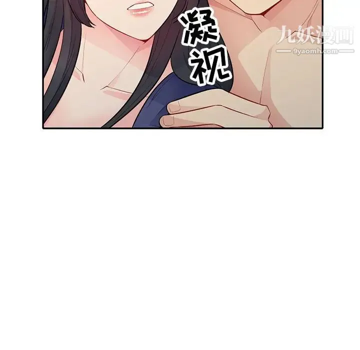 我的继母是寡妇 第27话 第122页