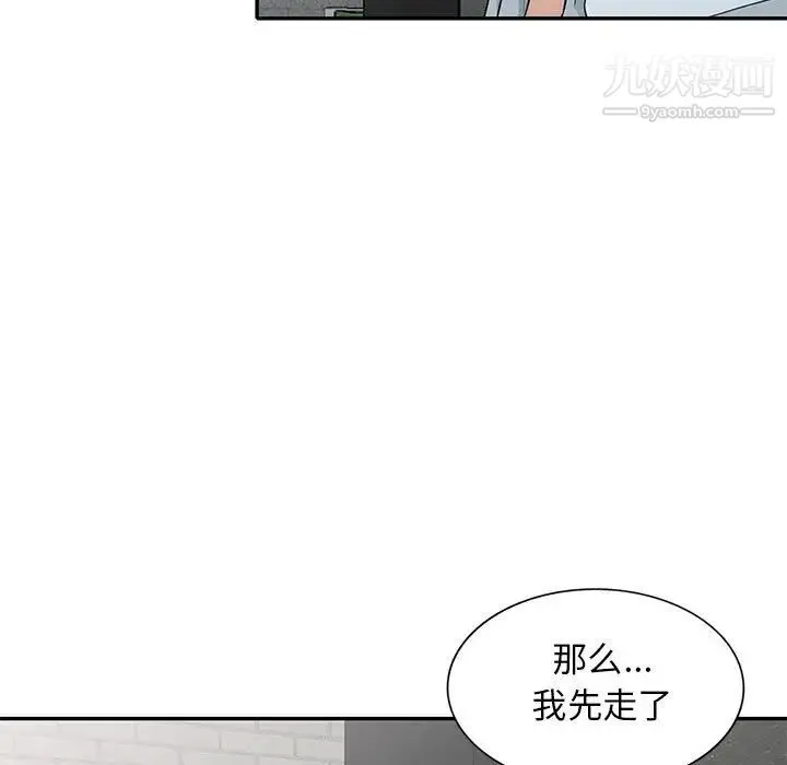 我的继母是寡妇 第27话 第73页