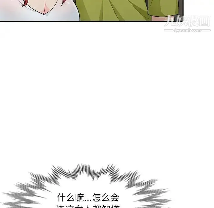 我的继母是寡妇 第27话 第41页