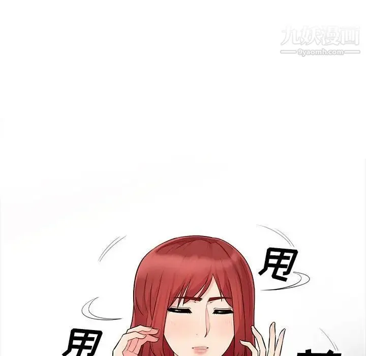 我的继母是寡妇 第27话 第29页