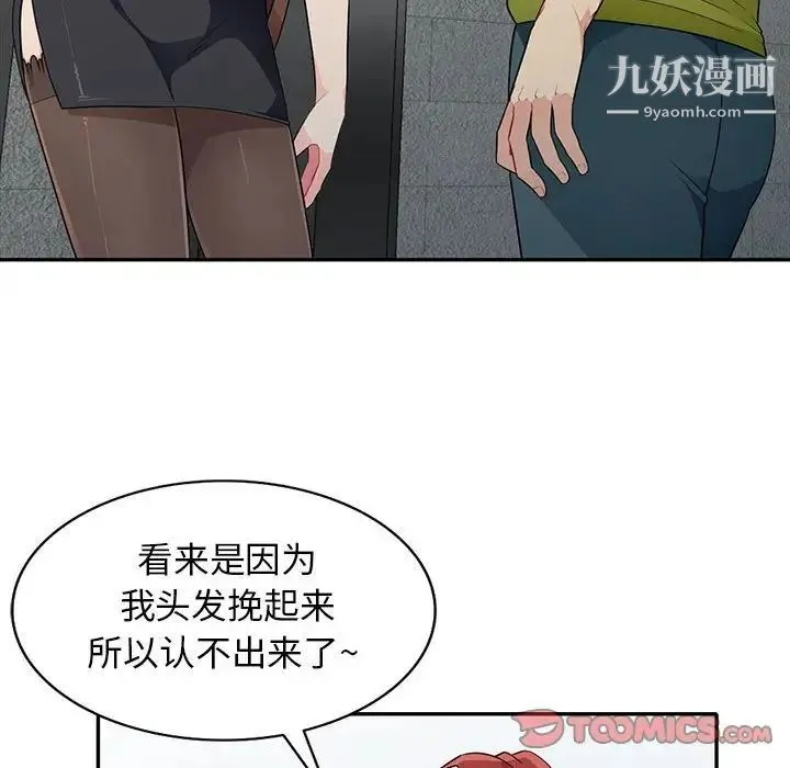 我的继母是寡妇 第27话 第27页