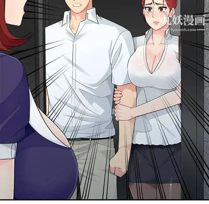 我的继母是寡妇 第27话 第11页