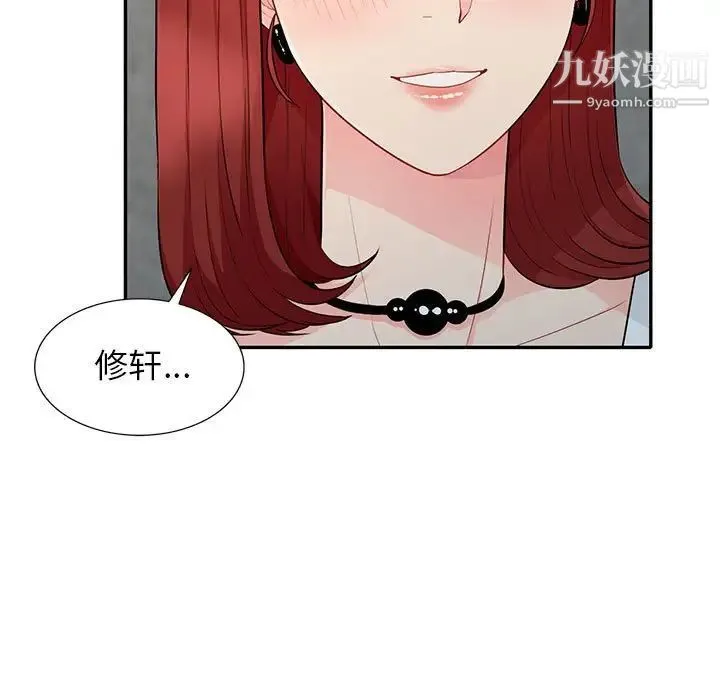 我的继母是寡妇 第27话 第5页