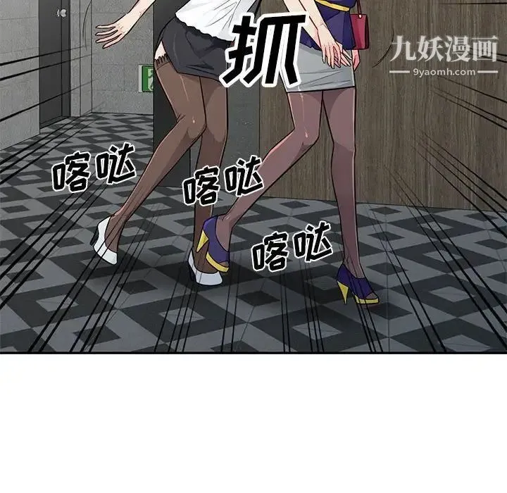 我的继母是寡妇 第27话 第18页