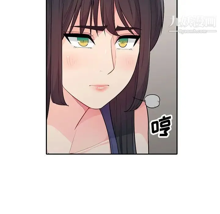 我的继母是寡妇 第27话 第140页