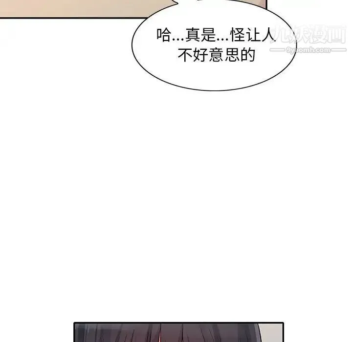 我的继母是寡妇 第27话 第139页