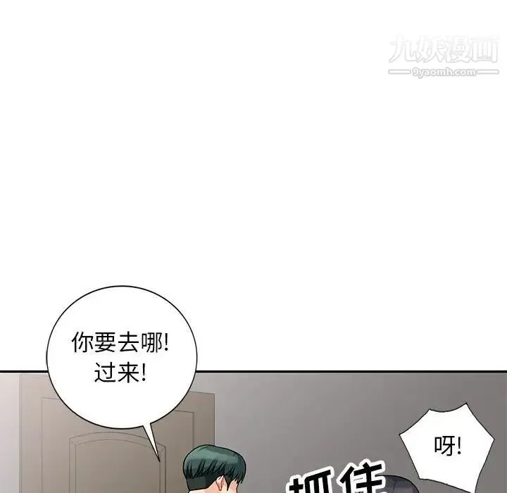 我的继母是寡妇 第27话 第111页