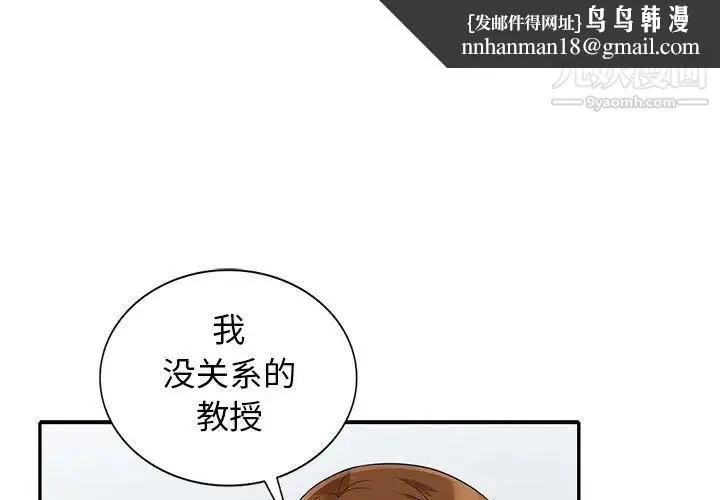 我的继母是寡妇 第27话 第1页