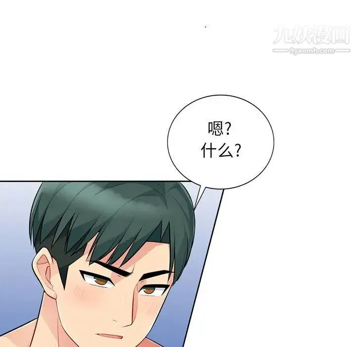 我的继母是寡妇 第27话 第127页