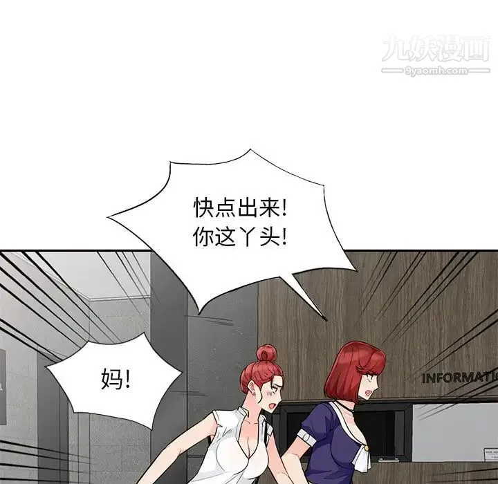 我的继母是寡妇 第27话 第17页