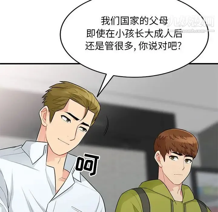 我的继母是寡妇 第27话 第70页