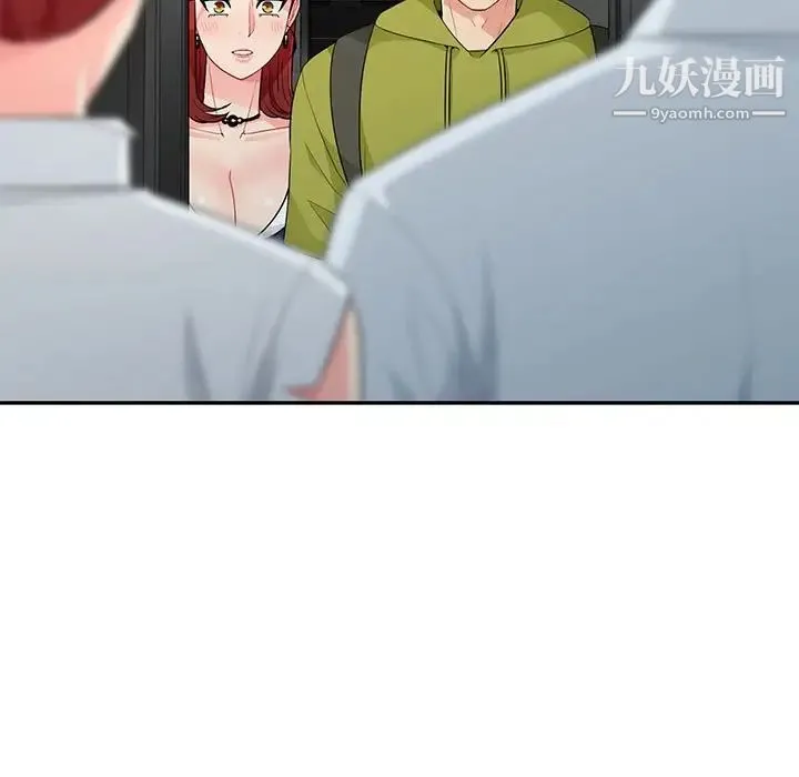 我的继母是寡妇 第27话 第9页